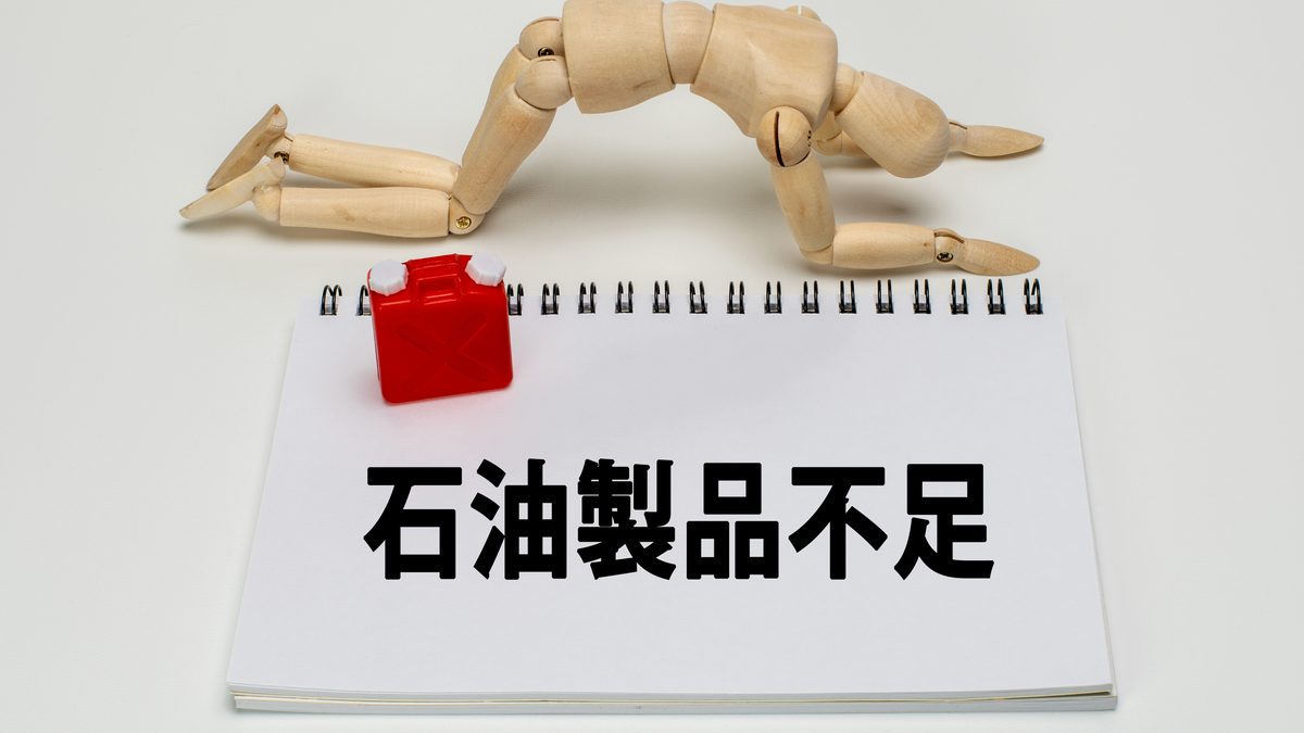 糊が思うように入らない ― ナフサ高騰で副資材の供給が細っています